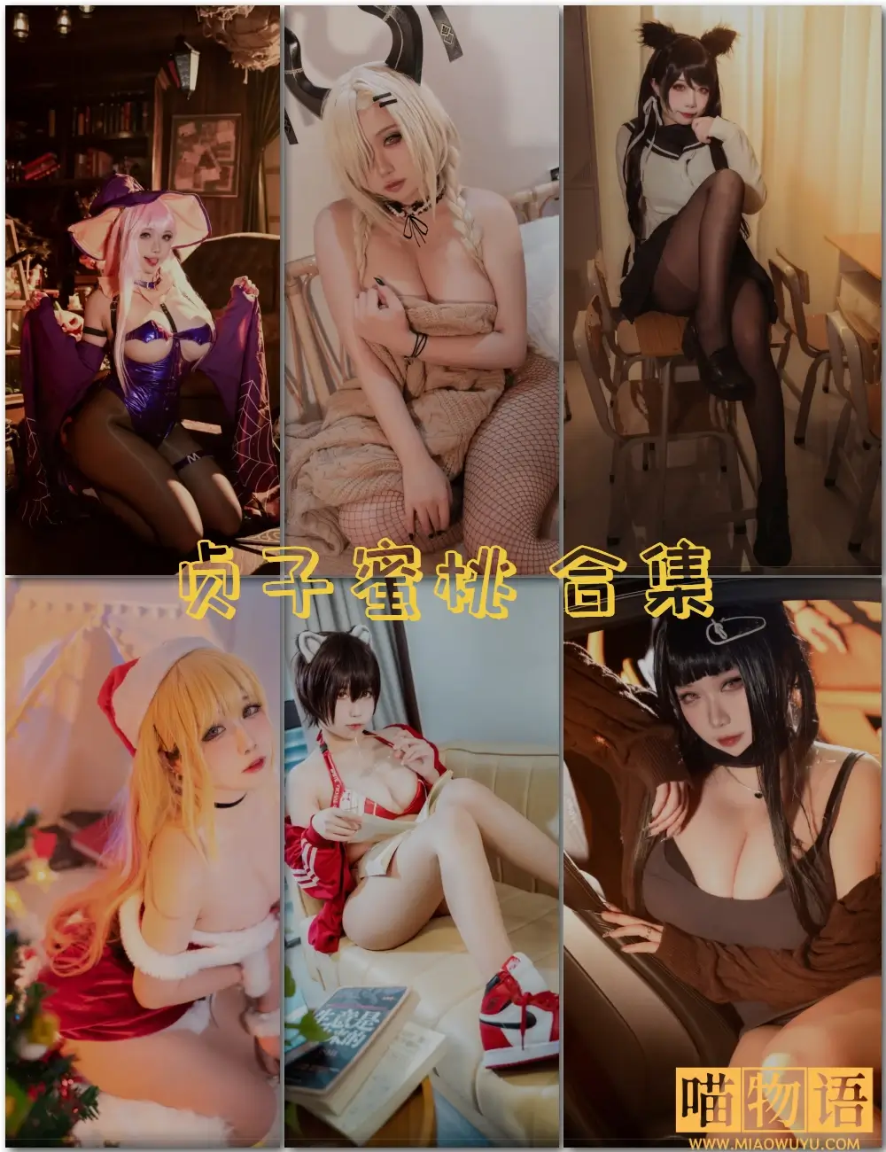 贞子蜜桃 性感图集