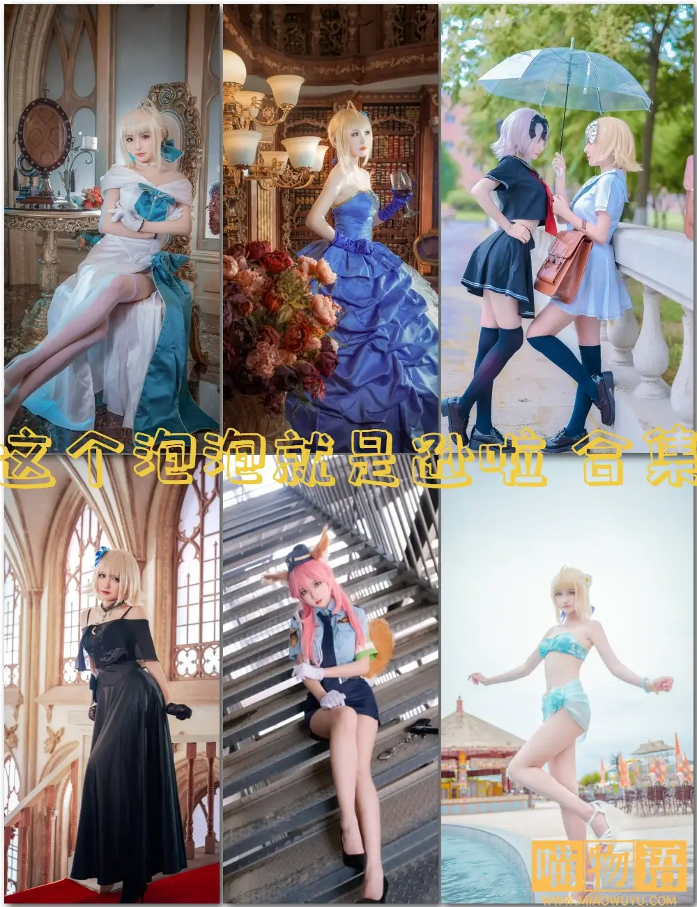 这个泡泡就是逊啦写真
