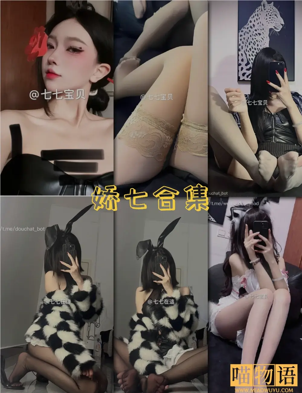 娇七微密圈写真