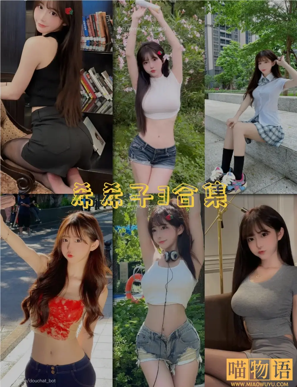 希希子3微密圈写真
