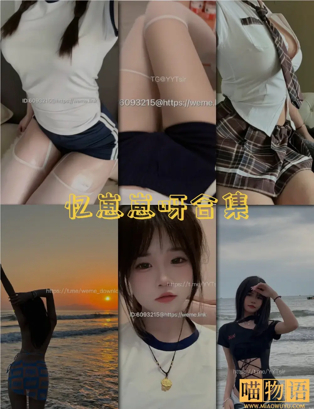 忆崽崽呀微密圈写真