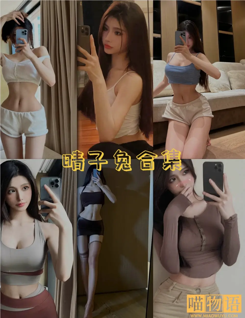 晴子兔微密圈写真