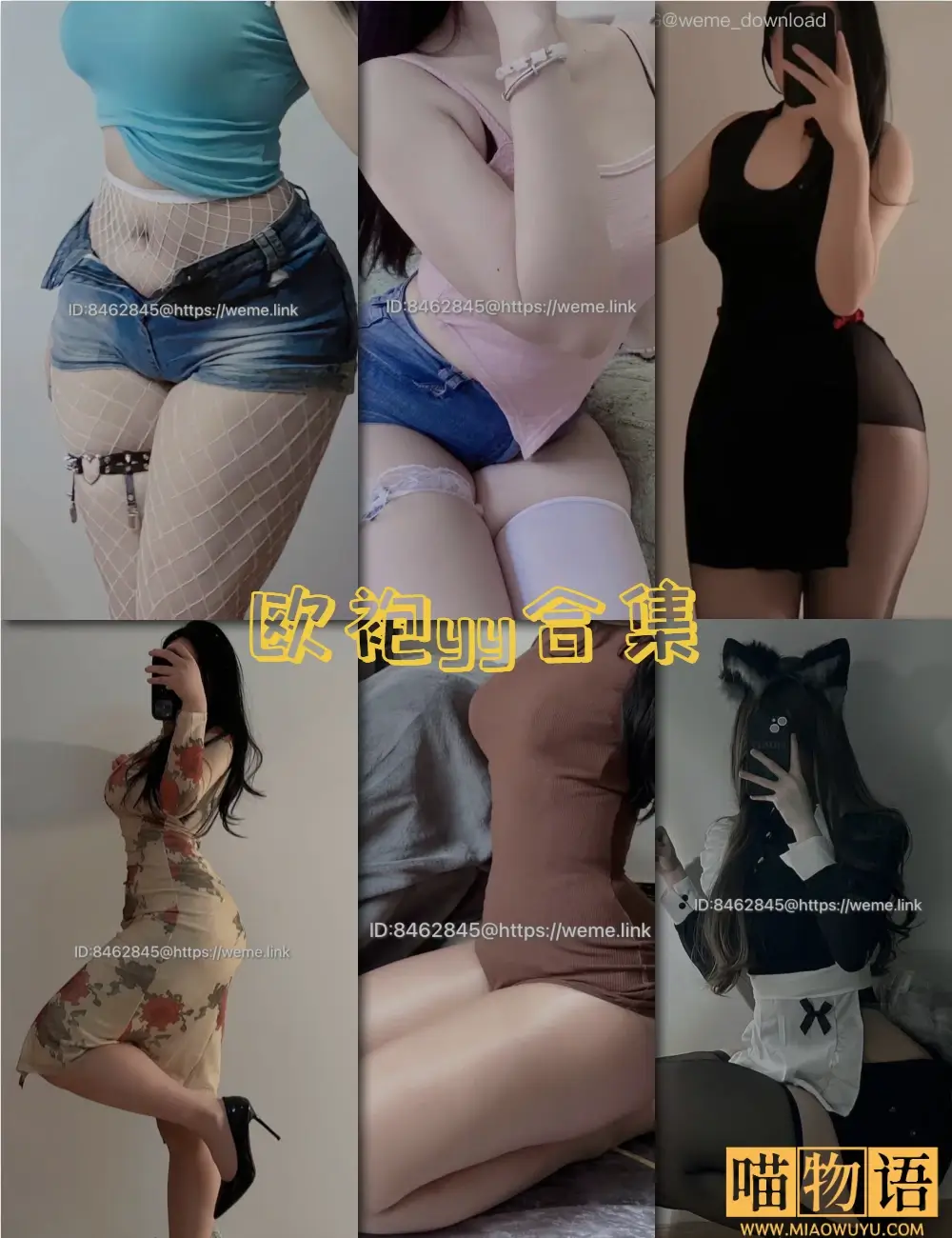 欧袍yy微密圈写真
