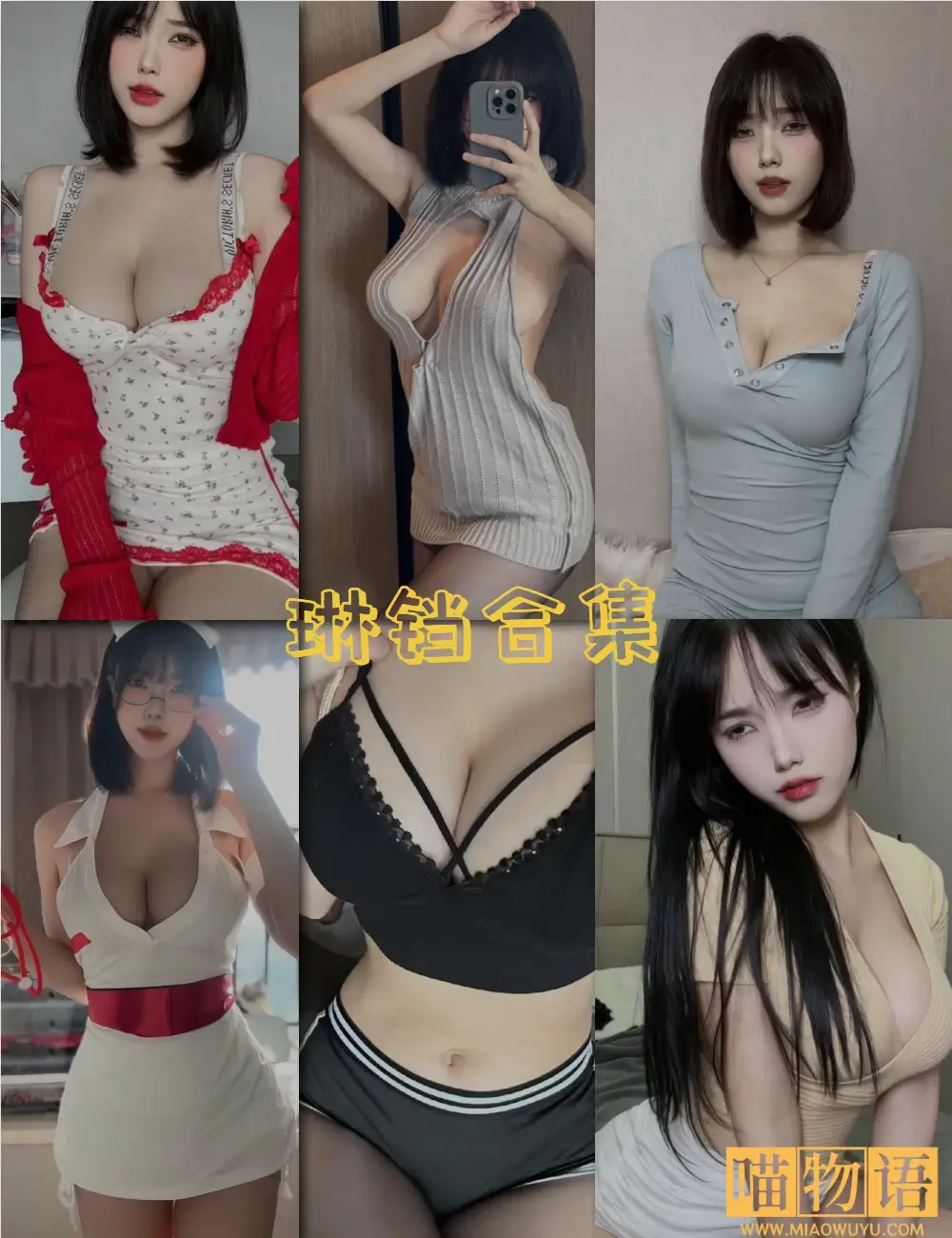 琳铛微密圈写真