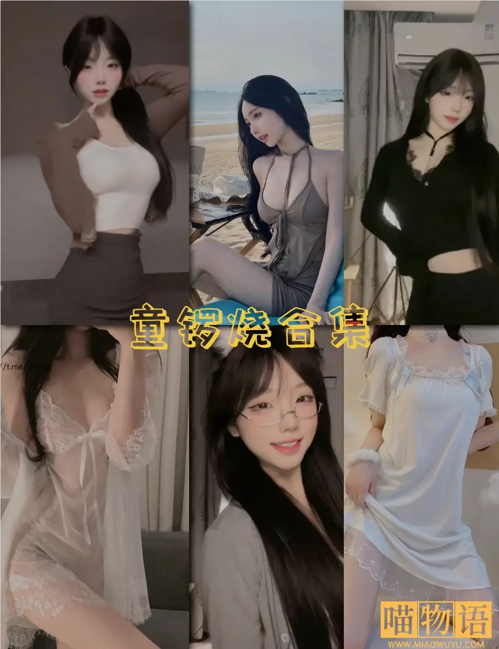 童锣烧微密圈写真